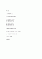 리어왕 독후감 (리어왕 줄거리요약과 작품특징 분석 / 가장 기억에 남는 구절과 나의생각과 리어왕에서 아쉬웠던 점 / 리어왕 읽고 느낀점과 독후감) 2페이지