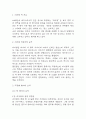 리어왕 독후감 (리어왕 줄거리요약과 작품특징 분석 / 가장 기억에 남는 구절과 나의생각과 리어왕에서 아쉬웠던 점 / 리어왕 읽고 느낀점과 독후감) 3페이지