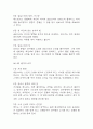 리어왕 독후감 (리어왕 줄거리요약과 작품특징 분석 / 가장 기억에 남는 구절과 나의생각과 리어왕에서 아쉬웠던 점 / 리어왕 읽고 느낀점과 독후감) 6페이지