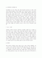 리어왕 독후감 (리어왕 줄거리요약과 작품특징 분석 / 가장 기억에 남는 구절과 나의생각과 리어왕에서 아쉬웠던 점 / 리어왕 읽고 느낀점과 독후감) 10페이지