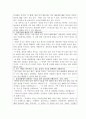 [윤리적 딜레마 해결과정 실습] 아래의 사례를 읽고 제시되는 단계에 따라 윤리적 딜레마를 해결하는 연습을 해보세요. 2페이지