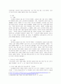 노인 인구의 급증으로 독거노인 고독사 문제가 중요한 사회문제로 대두되고 있습니다. 이와 관련하여 독거노인 고독사 문제에 대해 심도 있게 이해하는 기회를 가져보시기 바랍니다. 3페이지