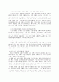 노인 인구의 급증으로 독거노인 고독사 문제가 중요한 사회문제로 대두되고 있습니다. 이와 관련하여 독거노인 고독사 문제에 대해 심도 있게 이해하는 기회를 가져보시기 바랍니다. 5페이지