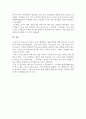 노인 인구의 급증으로 독거노인 고독사 문제가 중요한 사회문제로 대두되고 있습니다. 이와 관련하여 독거노인 고독사 문제에 대해 심도 있게 이해하는 기회를 가져보시기 바랍니다. 6페이지