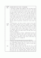 사회복지현장실습 학교 과제물-사회복지에 관한 기사 스크랩 5페이지