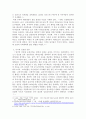 인보관운동에 대하여 조사하고 정리하시오 3페이지