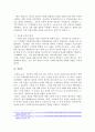인보관운동에 대하여 조사하고 정리하시오 4페이지