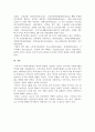한국과 영국의 사회복지행정의 변천과정에 대해 기술하시오 4페이지