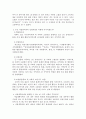 사회복지 사업계획서에 대한 분석보고서를 작성하시오 3페이지