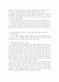 사회복지 사업계획서에 대한 분석보고서를 작성하시오 4페이지