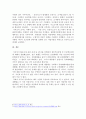PSM 12대 실천과제별 세부추진상항 및 주요핵심사항에 대해서 설명하시오 5페이지