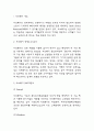 서브웨이 SWOT,STP분석과 마케팅믹스 4P전략 분석 및 서브웨이 향후전략 제언 3페이지
