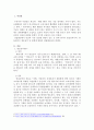 방호장치 및 대책에 대하여 설명하시오(위험기계 기구에서 안전검사대상, 자율검사 대상 두 가지 중 선택하여 3개씩) 2페이지