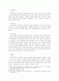 방호장치 및 대책에 대하여 설명하시오(위험기계 기구에서 안전검사대상, 자율검사 대상 두 가지 중 선택하여 3개씩) 4페이지