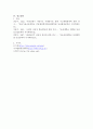 방호장치 및 대책에 대하여 설명하시오(위험기계 기구에서 안전검사대상, 자율검사 대상 두 가지 중 선택하여 3개씩) 6페이지