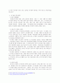 중금속유기용제의 위험성과 대책, 올바른 작업환경측정법과 법적 및 개인의 대책 4페이지