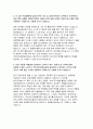 2024년 하반기 국민건강보험공단 자기소개서3편 모음- 국민건강보험공단 행정직 자소서 모음 7페이지