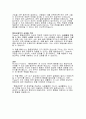 행동경제학 (Richard Thaler) 독후감 2페이지