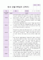[평가제] 만 2세 8명 2학기 관찰일지와 발달평가 8페이지