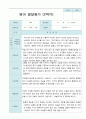 [평가제] 만 2세 8명 2학기 관찰일지와 발달평가 13페이지