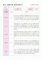 [평가제]만5세 23명 2학기 관찰일지와 발달평가 5페이지