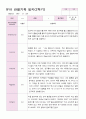[평가제]만5세 23명 2학기 관찰일지와 발달평가 12페이지
