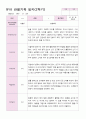 [평가제]만5세 23명 2학기 관찰일지와 발달평가 16페이지