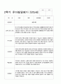[평가제]만5세 23명 2학기 관찰일지와 발달평가 30페이지