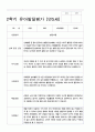[평가제]만5세 23명 2학기 관찰일지와 발달평가 42페이지