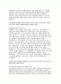 2024년 하반기 우리은행 자기소개서- 우리은행 개인금융 자소서 팀 활동에서 협업했던 사람 중 본인과 잘 맞는 사람과 잘 맞지 않는 사람은 어떤 유형의 사람인지 경험 본인의 성격 중 은행에 근무함에 있어 가장 자신 있는 부분과 가장 자신 없는 부분 우리은행에 지원하게 된 동기와 개인금융 부문에 필요한 역량을 개발하기 위해 노력한 일 4페이지