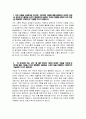 국민건강보험공단 자소서 - 2024년 하반기 국민건강보험공단 행정직 자기소개서 합격 예문 국민건강보험공단 행정직 자소서 국민건강보험공단 지원동기 3페이지