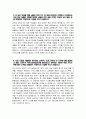 국민건강보험공단 자소서 - 2024년 하반기 국민건강보험공단 행정직 자기소개서 합격 예문 국민건강보험공단 행정직 자소서 국민건강보험공단 지원동기 4페이지