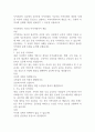 지역사회의 구분에서 공간중심 지역사회와 기능중심 지역사회의 개념과 사례를 자신의 경험을 중심으로 설명하고 지역사회복지의 개입은 어느 유형의 지역사회 문제에 개입이 필요한지 그 이유를 서술하시오 1페이지