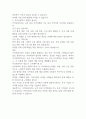 지역사회의 구분에서 공간중심 지역사회와 기능중심 지역사회의 개념과 사례를 자신의 경험을 중심으로 설명하고 지역사회복지의 개입은 어느 유형의 지역사회 문제에 개입이 필요한지 그 이유를 서술하시오 2페이지