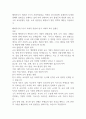 베버리지가 제시한 5가지 사회적위험은 여전히 한국사회에 존재하며 다양한 형태의 불평등을 초래하고 있다 이와 관련하여 교육 불평등의 개념과 범위, 한국의 교육불평등 현상, 교육 불평등을 해결하기 위한 정책적 대안을 작성하시오 1페이지