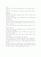 4차 산업 혁명의 시대에, 블락 체인 기술과 가상자산에 대한 기업의 활용방안에 대해서 논하라 2페이지