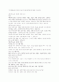 가족생활교육] 예비부모교육의 활성화방안에 대해 조사하시오 1페이지