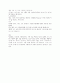 사회복지법제와실천] 사회보장기본법은 사회보험, 공공부조, 사회서비스로 구성되어 있습니다 이들 세 가지를 가능한 구체적으로 비교하시고, 각각의 예를 들어 설명하시오 2페이지