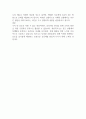 다양한 사람들이 모인 집단에서의 갈등은 그 조직을 성숙하게도 하고 난관에 부딪히게도 한다 이 때 조직 내에서의 갈등관리는 어떻게 하면 좋을 것인지 그리고 본인의 갈등 해결 방식은 어떠한지에 대해 서술하시오 2페이지