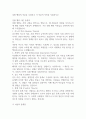 일탈 행위의 이론을 나열하고 각 이론의 특징을 서술하시오 1페이지