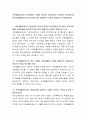 가족생활교육사가 현장에서 다양한 환경의 가족개인과 만나면서 윤리적문제에 부딪혔을때 윤리적규칙에 따라 해결하는게 옮은 방법인지 논의해봅시다. 2페이지