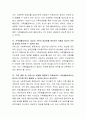 가족생활교육사가 현장에서 다양한 환경의 가족개인과 만나면서 윤리적문제에 부딪혔을때 윤리적규칙에 따라 해결하는게 옮은 방법인지 논의해봅시다. 3페이지