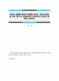 영유아 발달에 결정적 영향을 미치는 유전과 환경 중 어떤 점이 더 중요하다고 생각되는지 자신의 생각을 논하시오 1페이지