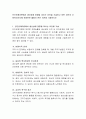 인간관계이론에서 생산성에 영향을 미치는 요인을 기술하고 어떤 요인이 사회복지조직에 적용하면 좋을지 본인 의견을 기술하시오 2페이지