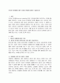 인터넷 마케팅에 대한 기대와 문제에 대하여 기술하시오 2페이지