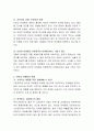 인터넷 마케팅에 대한 기대와 문제에 대하여 기술하시오 3페이지