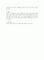 인터넷 마케팅에 대한 기대와 문제에 대하여 기술하시오 4페이지