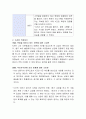 주변 지인을 상대로 3회기까지 상담을 진행해보고 소감문 작성하기 3페이지