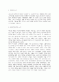 허생전 소설특징분석과 줄거리 소개 및 독후감 (허생전 독후감,서평) 3페이지