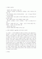 허생전 소설특징분석과 줄거리 소개 및 독후감 (허생전 독후감,서평) 4페이지